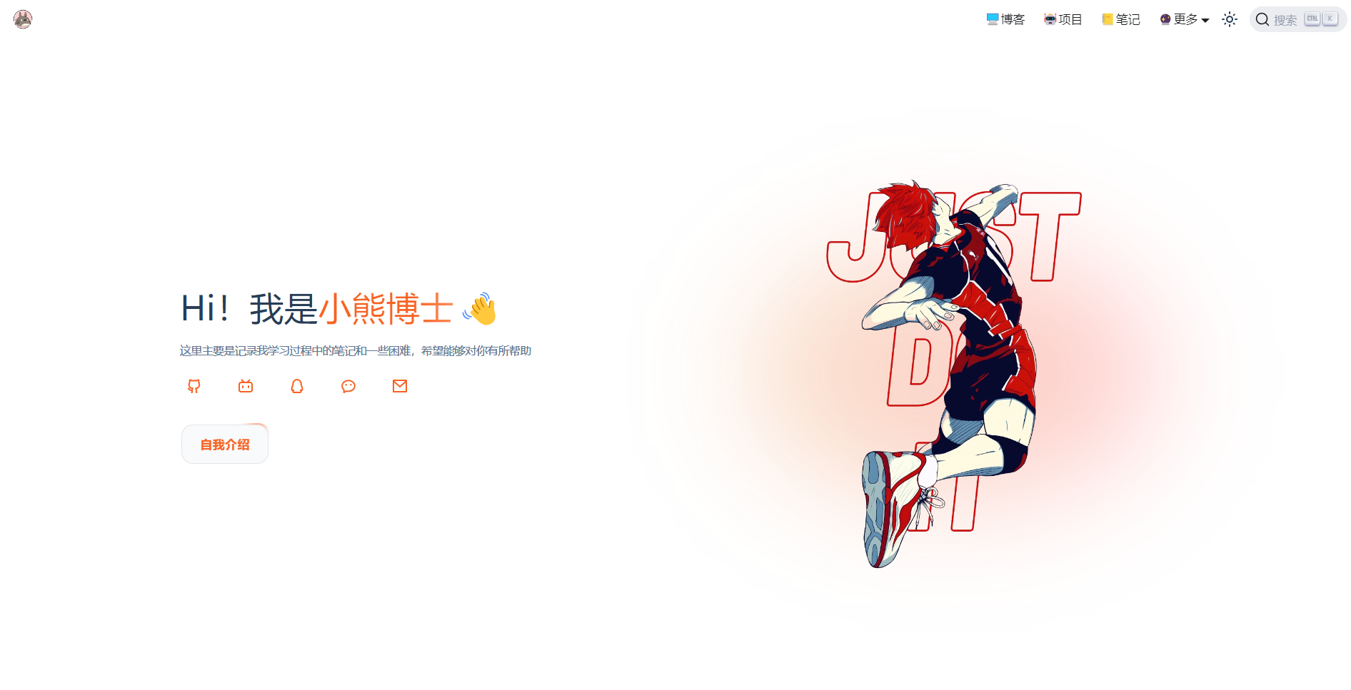 小熊博士的小窝